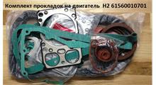LEO TRADE Набор прокладок ДВС (полный ) WD615 Е-2, WP10 (LEO Trade) 61560010701