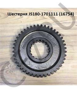 16754 SHAANXI Шестерня в городе Королёв