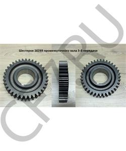 16749 SHAANXI Шестерня промежуточного вала 3-й передачи в городе Королёв