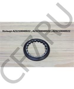 AZ2210040024 HOWO Кольцо стопорное вторичного вала 6,35 в городе Королёв