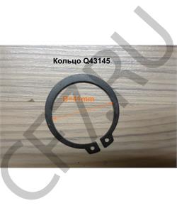 Q43145 HOWO Кольцо стопорное в городе Королёв