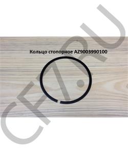 AZ9003990100 HOWO Кольцо стопорное	 в городе Королёв