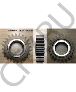 12JS200T-1701083 NN Шестерня промвала заднего хода фвнутр=64 Z=24 h=37 (Китайская КПП 9 ступ. Для МАЗ) в городе Королёв