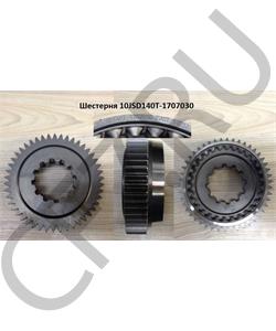 10JSD140T1707030 ALL Шестерня ведущая демультипликатора, , шт в городе Королёв