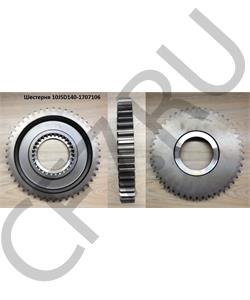 10JSD140-1707106 SHAANXI Шестерня в городе Королёв