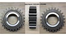 SHAANXI Шестерня 10JS160-1701083