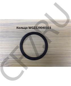 WG2229040103 HOWO Кольцо  в городе Королёв