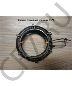 AZ9725160070 SHAANXI Кольцо корзины сцепления ( d=71) в городе Королёв