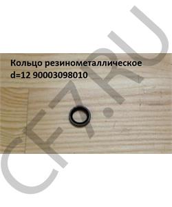90003098010 HOWO Кольцо d=12 резинометаллическое в городе Королёв
