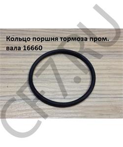 16660 SHAANXI Кольцо 53*60*3,5 поршня тормоза пром. вала в городе Королёв