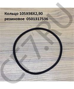 0501317536 ZF Кольцо 98*105*2,90 резиновое  в городе Королёв