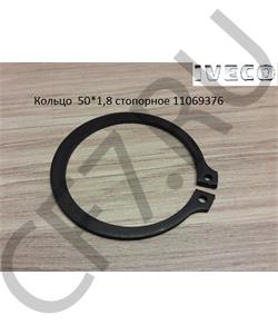 11069376 IVECO Кольцо 50*1,8 стопорное в городе Королёв