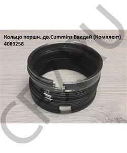 4089258 CUMMINS FOTON Кольца поршневые (к-т) Cummins ISBe150,250/ISF 3,8 в городе Королёв
