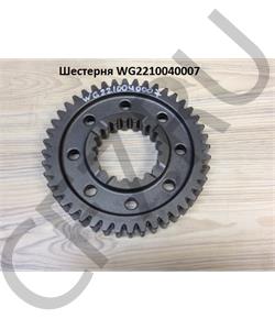 WG2210040007 HOWO Шестерня в городе Королёв