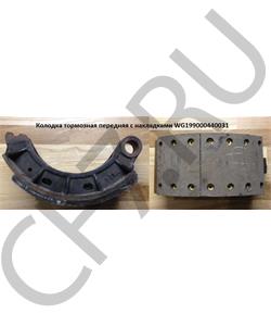 WG199000440031 ADE Колодка тормозная передняя в городе Королёв