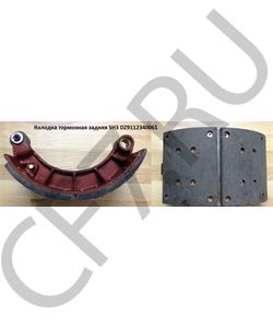 DZ9112340061 Дизель Колодка тормозная задняя 220мм /DZ9112340060 SHACMAN F3000 в городе Королёв