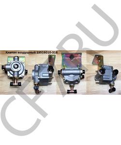 S3516010-318 FAW Клапан воздушный в городе Королёв