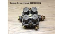 FAW Клапан 4-х контурный S3515010-332