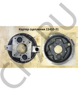 15410-21 SHAANXI Картер сцепления в городе Королёв