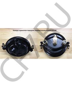 AZ9000360100 HOWO Камера тормозная передняя универсальная М22 в городе Королёв