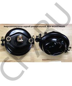 WG900360101 Simpeco Энергоаккумулятор задний с длинным штоком HOWO М16 в городе Королёв