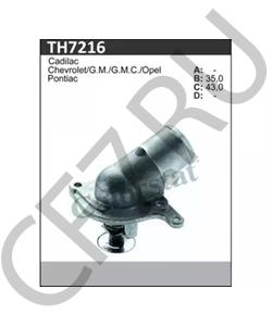 12600172 HSV Термостат, охлаждающая жидкость в городе Королёв