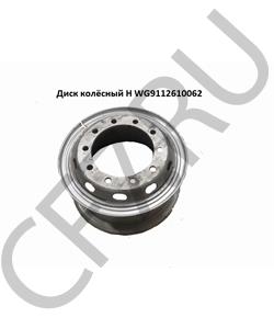 WG9112610062 HOWO Диск колёсный H в городе Королёв