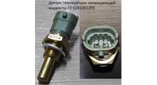 FOTON Датчик температуры Foton E-3 (2-ух контактный) 1041, 1069, 1093 T75201012 (0281002209)