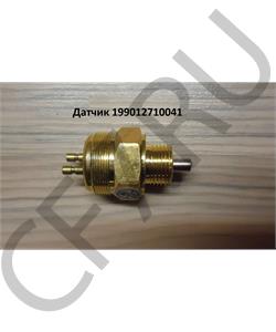 199012710041 HOWO Датчик (длинный шток) H2/H3 в городе Королёв