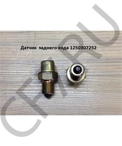 1324207034 QJGT CHINA Датчик-фиксатор заднего хода в городе Королёв