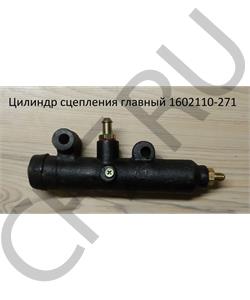 1602110-367 КАМАЗ АНАЛОГ Главный цилиндр сцепления (ГЦС) FAW О- в городе Королёв