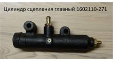 КАМАЗ АНАЛОГ Главный цилиндр сцепления (ГЦС) FAW О-