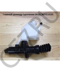 81.30715.6135 SHAANXI Цилиндр сцепления главный SH в городе Королёв