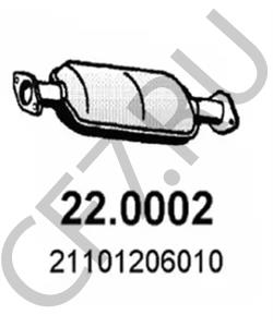 21101206010 LADA Катализатор в городе Королёв