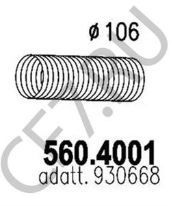 930668 PEGASO Гофрированная труба, выхлопная система в городе Королёв