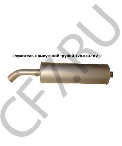 1201010-6V FAW Глушитель с выпускной трубой в городе Королёв