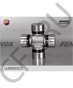 2121-2202025 ЗавГар Крестовина 2121,21213,2123,УАЗ с 2014 г.в "Завгар" с масленкой в городе Королёв