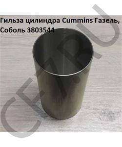 3803544 MOVELEX Гильза цилиндра ГАЗ-3302 дв.CUMMINS ISF2.8 в городе Королёв