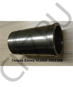M3000-1002106 YUCHAI Гильза блока в городе Королёв