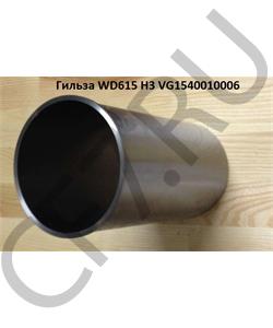 VG1540010006 SHAANXI Гильза цилиндра WP10 HUATAI в городе Королёв