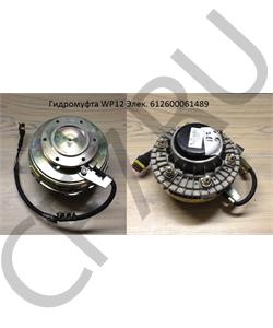 612600061489 SHANGHAI ГИДРОМУФТА F3000 AVTO-TECH в городе Королёв