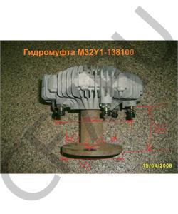 M32Y1-138100 YUCHAI Гидромуфта M32Y1-1308100 в городе Королёв