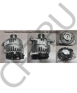 5259577 CUMMINS FOTON Генератор КАМАЗ,ПАЗ,КАВЗ дв.CUMMINS ISBe 24В 90А в городе Королёв
