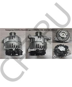 4892318 DFM Генератор ISBe 5259577 КаМАЗ в городе Королёв