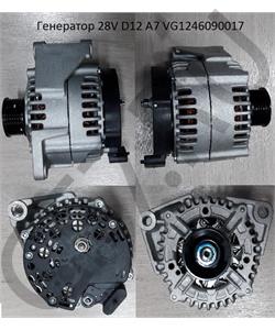 VG1246090017 HOWO / SITRAK Генератор 28V/80A (шкив ручейковый, 6PK) -A7 / -D12 в городе Королёв