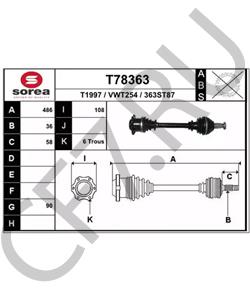6R0 407 761 E VW/SEAT Приводной вал в городе Королёв