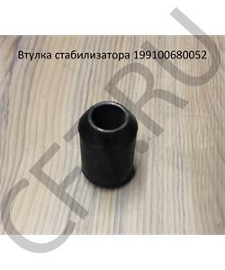 199100680052 SHAANXI Втулка стабилизатора в городе Королёв