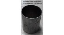 HOWO Втулка задней тормозной колодки (суппорта) Howo 1880340016