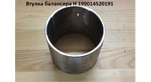 WAYTEKO Втулка балансира Shacman X3000 (199014520191)