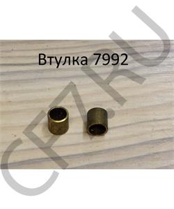 7992 SHAANXI Втулка в городе Королёв